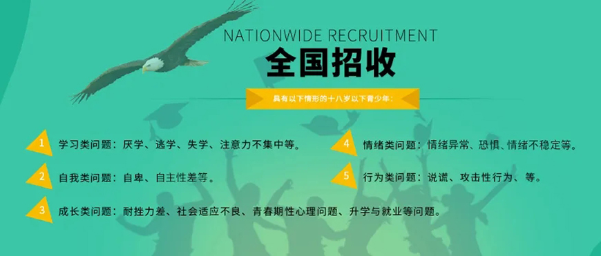 北京排名前十的叛逆行为矫正训练营名单介绍