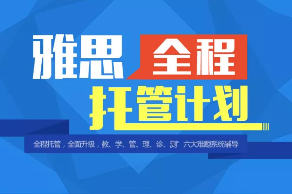 邢台市雅思培训机构十大排名25年推荐一览