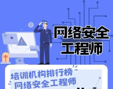 IT技能培训，IT编程语言学习，程序员培训，网络安全工程师