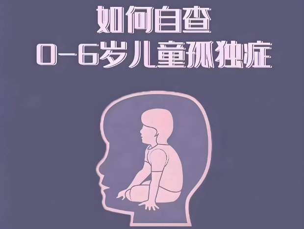 特殊儿童康复机构,儿童自闭症,自闭症表现,自闭症矫正方法 特殊儿童康复机构,儿童自闭症,自闭症表现,自闭症矫正方法
