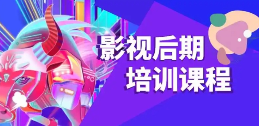 影视后期培训机构，视频剪辑学习，视频字幕，后期制作培训