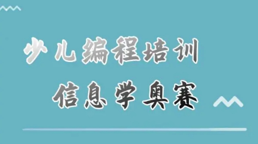 编程培训平台