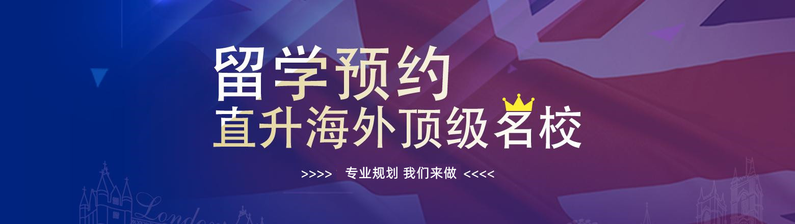 盘点25年海外留学中介服务机构排名top10