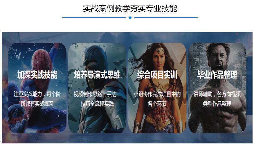 盘点！影视后期特效师培训机构十大排行榜