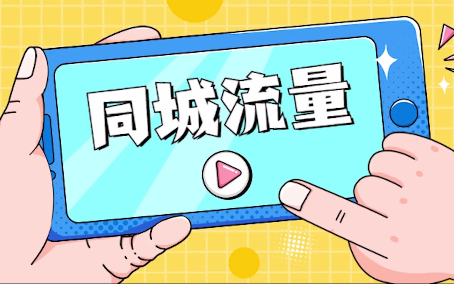抖音同城营销班培训机构排名榜