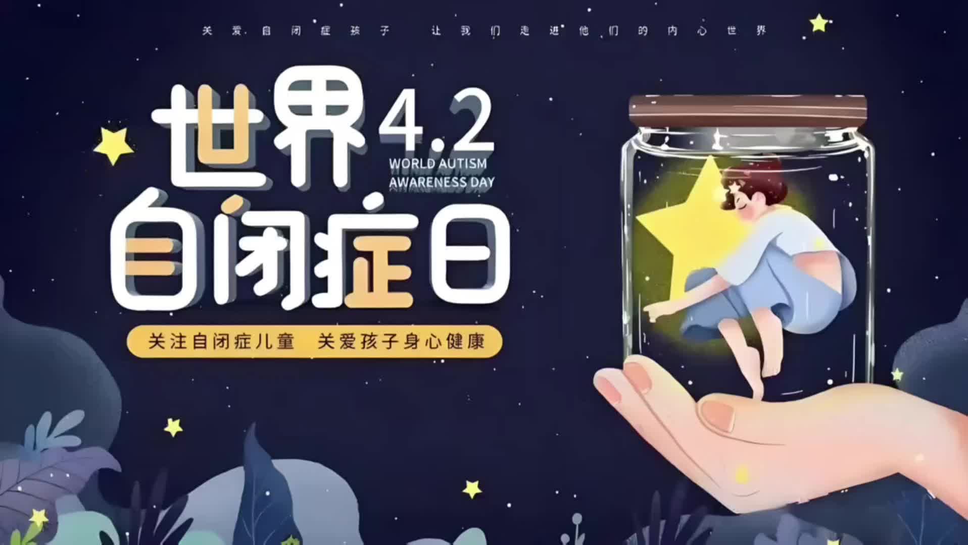 自闭症分四个亚型 干预策略各不相同