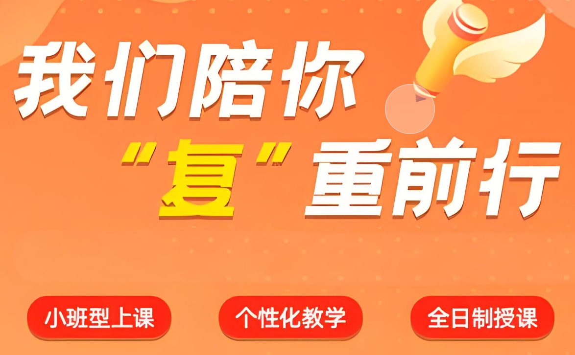 中高考复读，高四复习计划，高考复读意义，复读学校