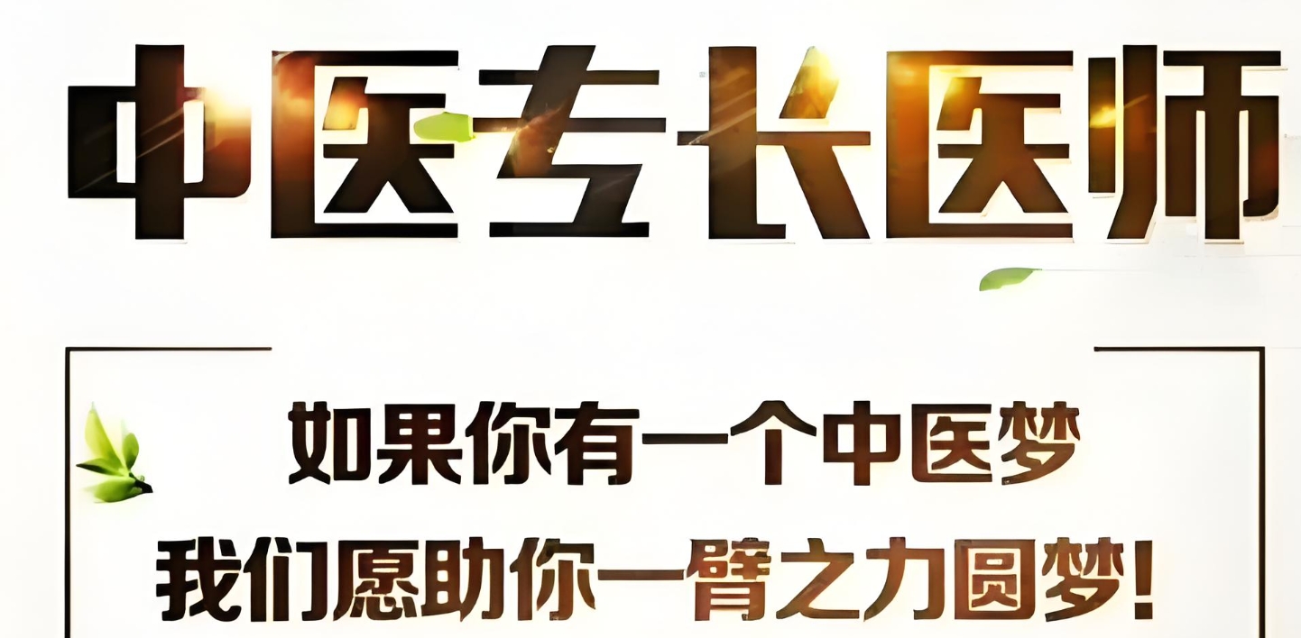 中医技能培训机构，中医师承，中医疗法学习，中医学习周期