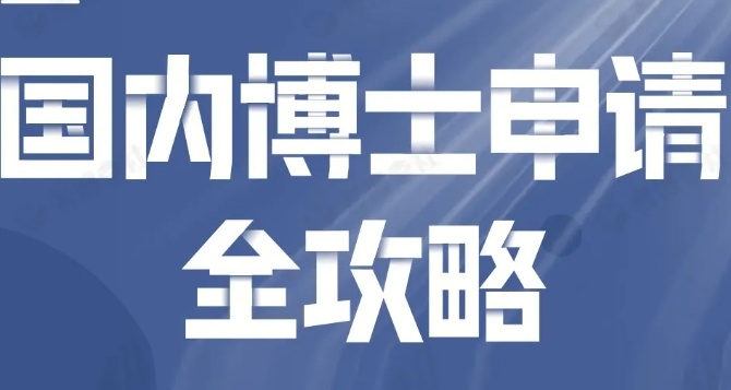申博辅导