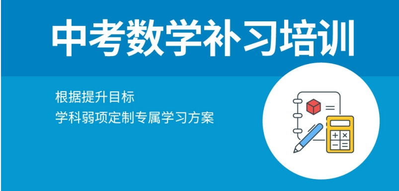 北京初中补课机构哪些比较好