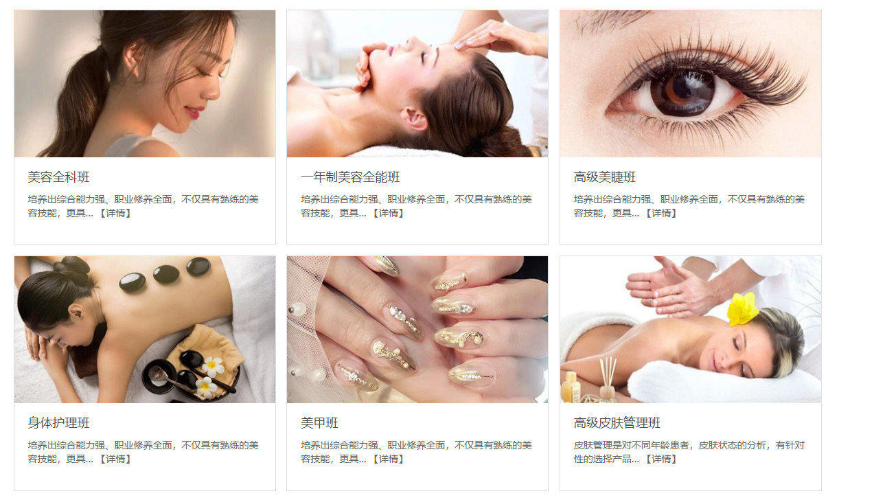 广东比较好的十大美容实战技术培训学校排名