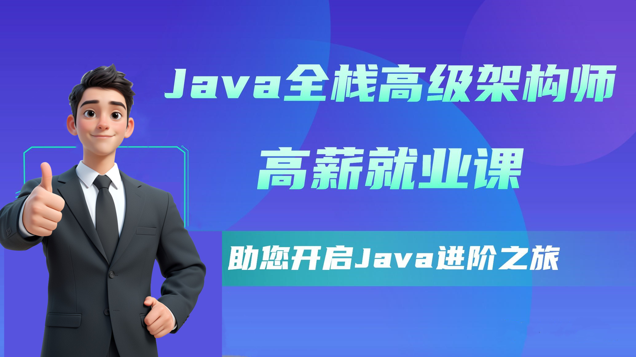 昆明2025年Java架构师培训机构十大排行榜