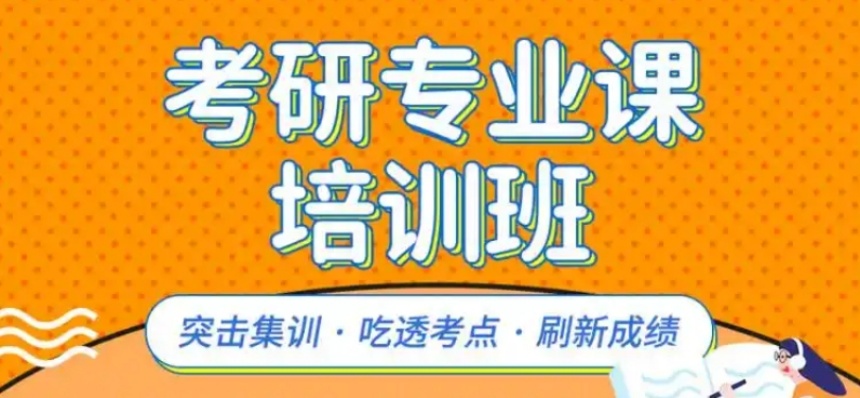 175452628哈尔滨2025性价比高的十大考研培训机构排名名单5498087686.jpg