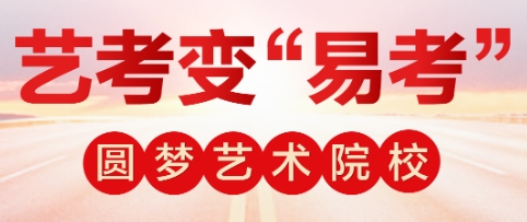艺考培训机构，艺考辅导，艺考辅导，艺考专业选择