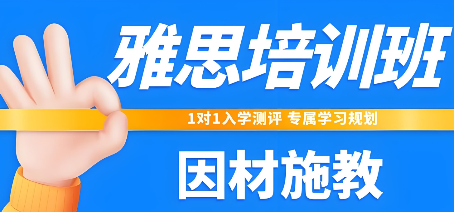 雅思考试培训机构，雅思备考，雅思考试刷题，西安知遇雅思培训