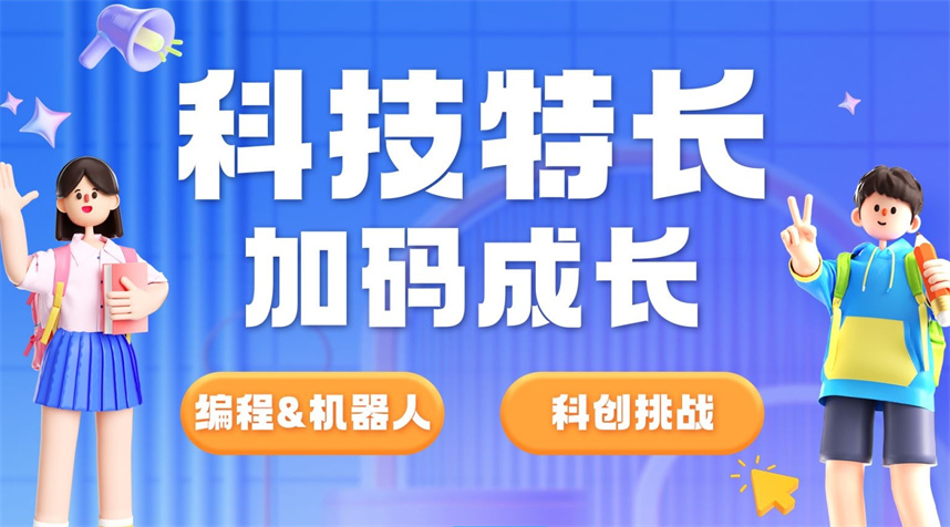 正规少儿编程培训机构排名前十