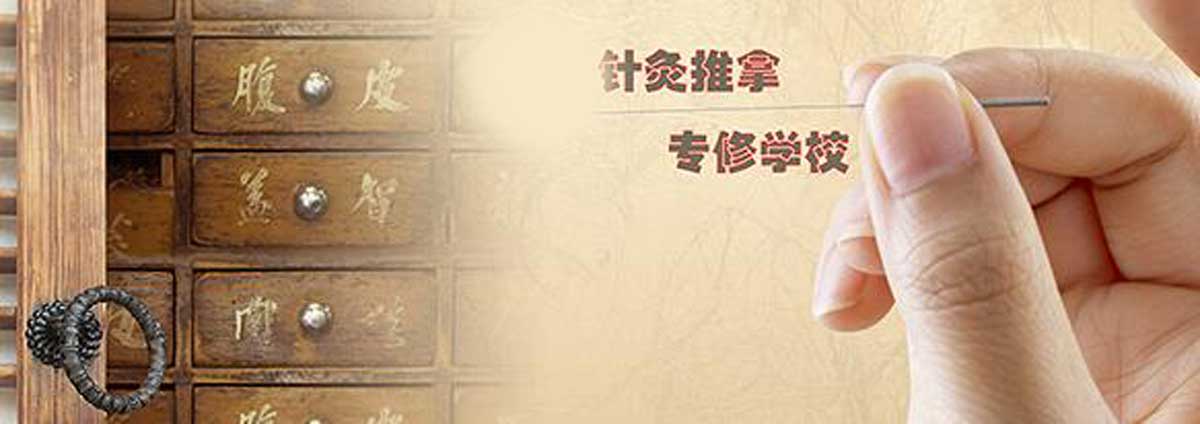 贵阳市针灸推拿全科培训机构十大排名