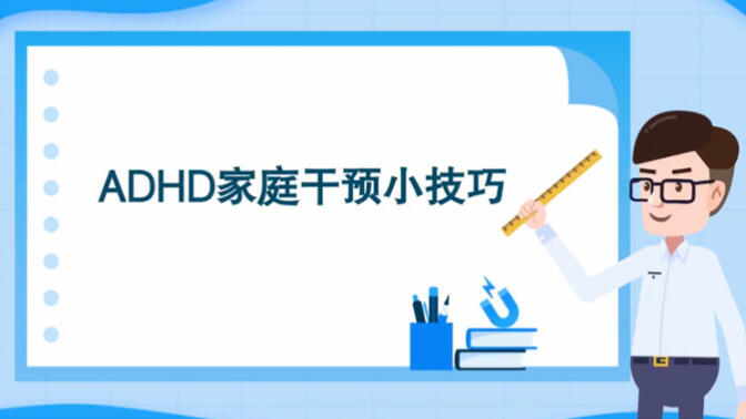 详解国内Top10多动症干预机构排名列表