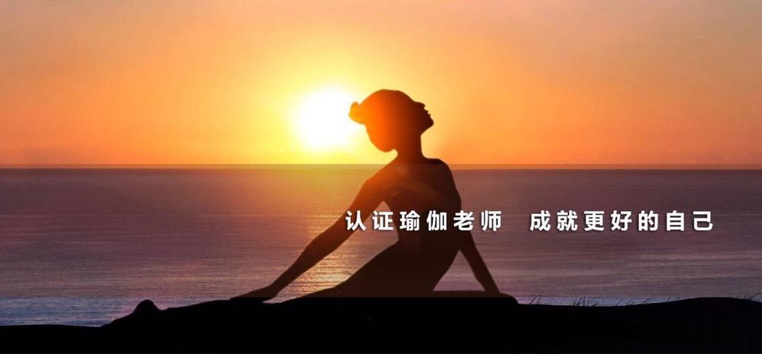 2025年瑜伽教练培训基地5大排名