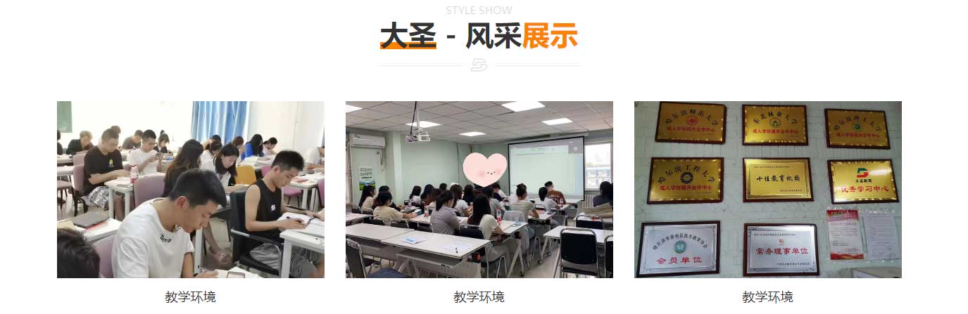 哈尔滨25年统招专升本培训机构top5排名