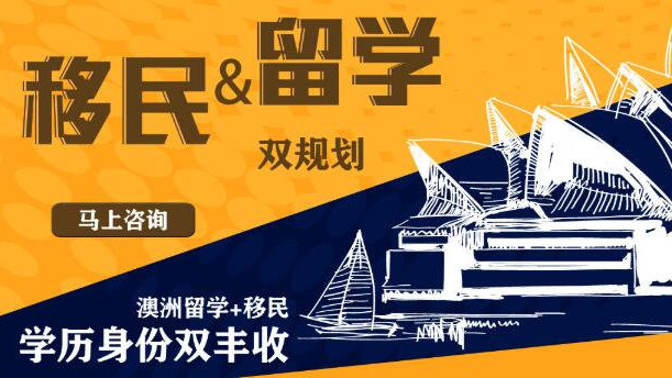申请黄金期！北京26年澳洲留学中介十大排名