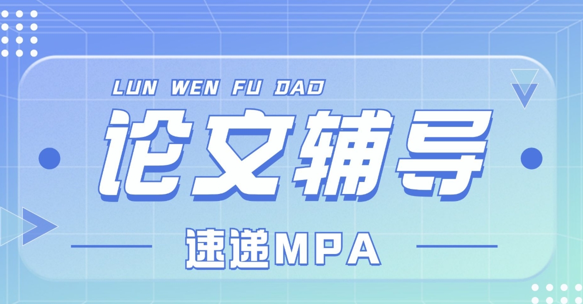 论文写作辅导，论文辅导机构，论文结构，论文资料搜集