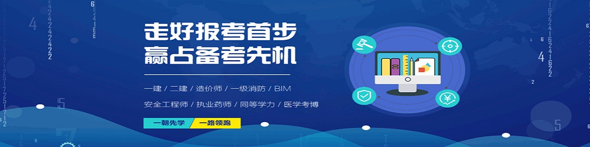 职业资格考证培训机构