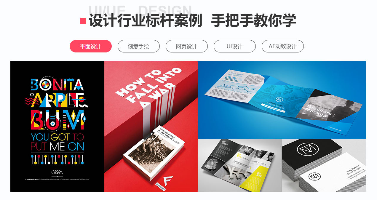热门推荐UI设计全链路培训机构前十