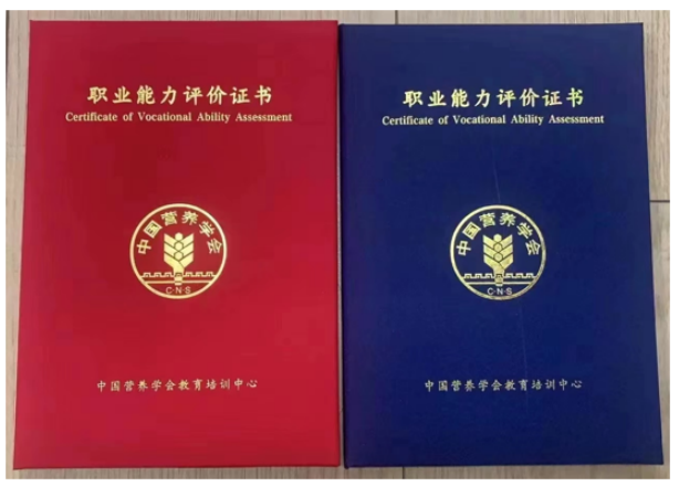2025年公共营养师培训机构十大排名 2025年公共营养师培训机构十大排名