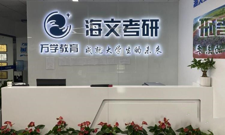 2025考研机构红榜三巨头大揭秘