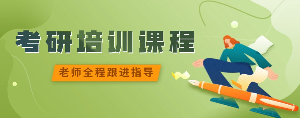 2025考研机构红榜三巨头大揭秘