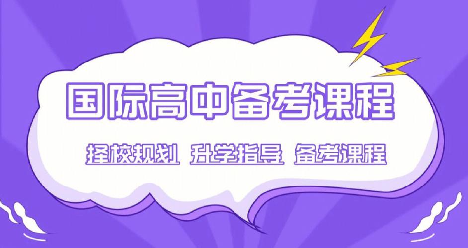 国际择校规划指导机构十大排名推荐