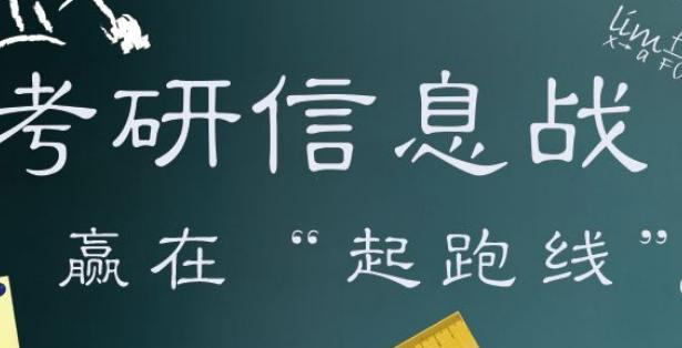 上海26年考研辅导培训机构十大排名-上海考研考点分布全解析