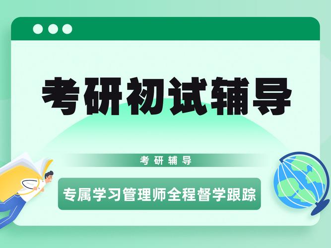 上海26考研培训机构十大排名全新