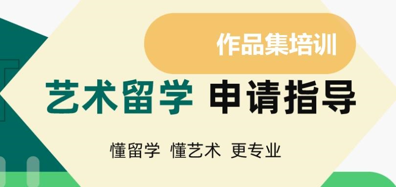 法国艺术留学申请机构十大排名推荐