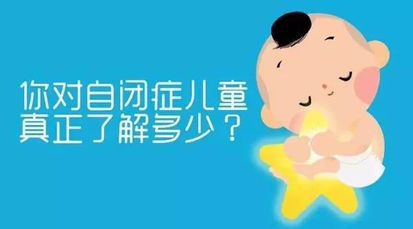 2025天津自闭症治疗机构排行榜前十名