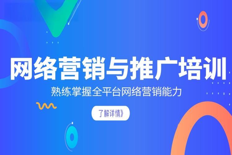 深度解析网络推广运营培训机构10大排名榜