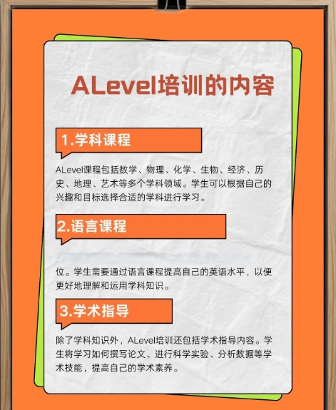出国留学指导机构，留学中介，留学申请流程，alevel考试备考