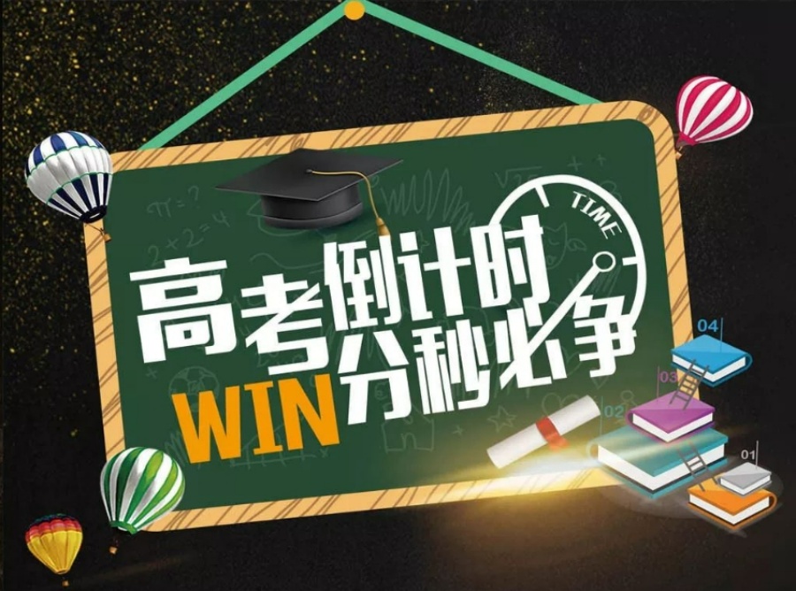 重庆高三生集训辅导机构