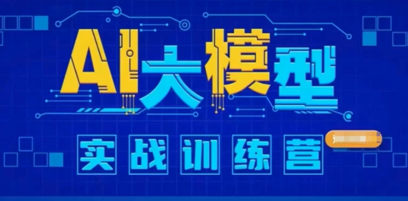 AI培训机构