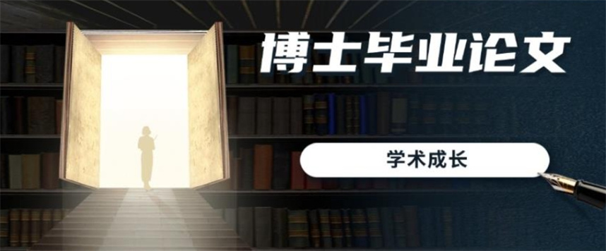 博士论文辅导机构排行榜一览