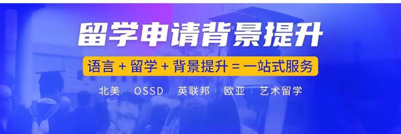 推荐郑州10大留学背景提升机构排名榜
