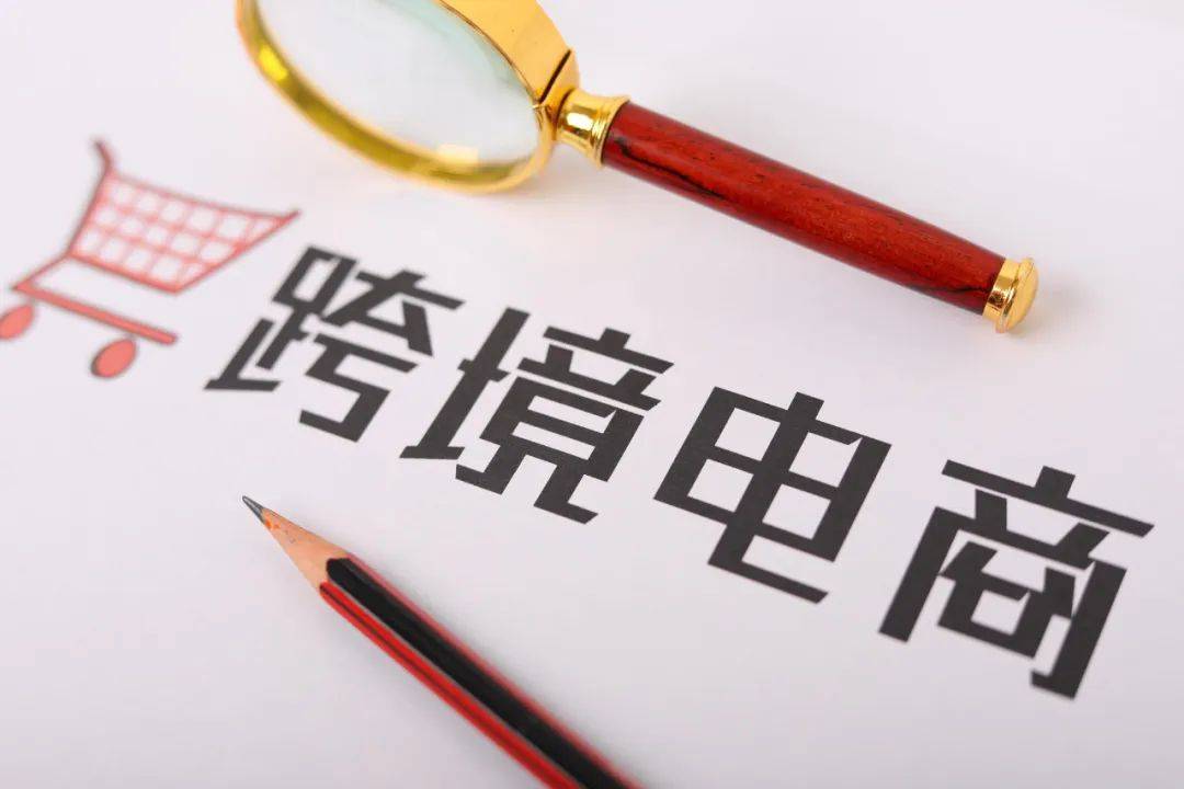 跨境电商产业分类