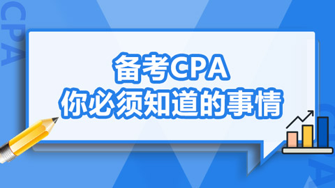 CPA主持会计考试培训机构十大排名实力名单