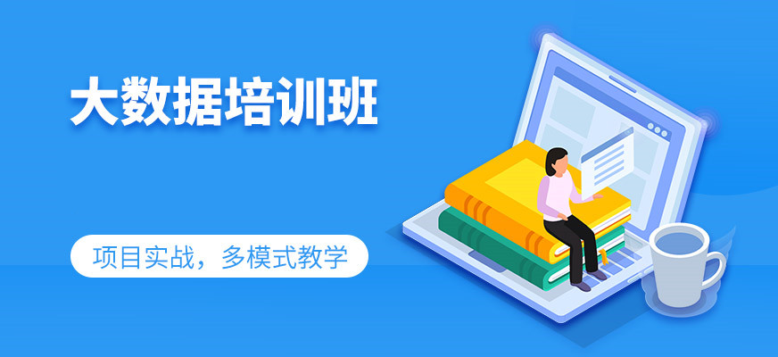 昆明2025年大数据开发培训机构十大排名