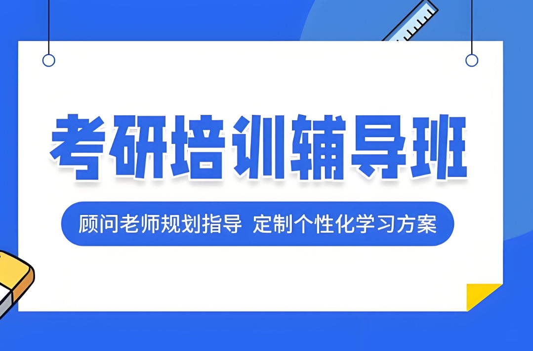 考研辅导课程，考研集训营，湖南海文考研辅导机构，考研刷题技巧