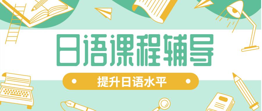 郑州排名Top5日语培训机构名单汇总