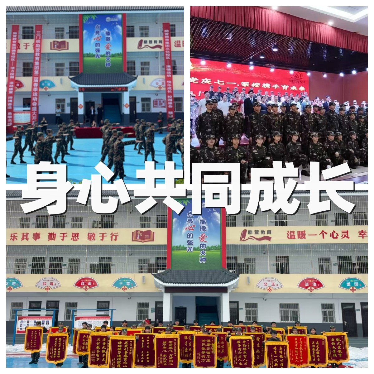 河南军事化封闭式叛逆特训学校 河南军事化封闭式叛逆特训学校