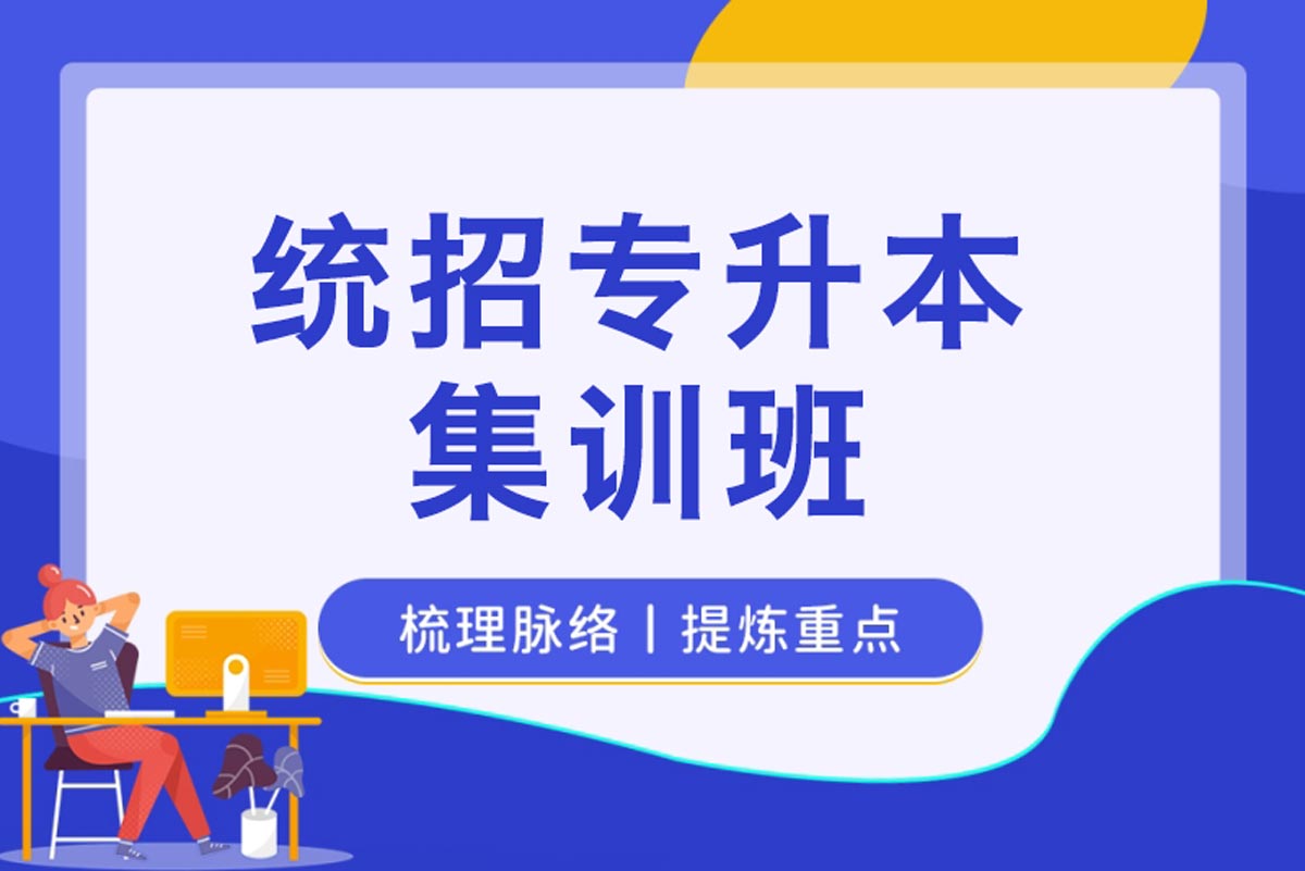 哈尔滨专插班培训机构十大排名榜汇总