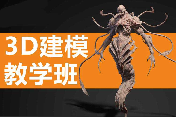 次时代3D建模线下培训学校十大排名榜